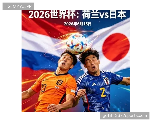 2026世界杯F组球队表现排名：荷兰居首突尼斯垫底